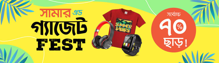 Comfort Shopping Zone promo